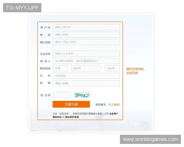 爱体育真人版会员注册指南,新手必看完整注册步骤解析