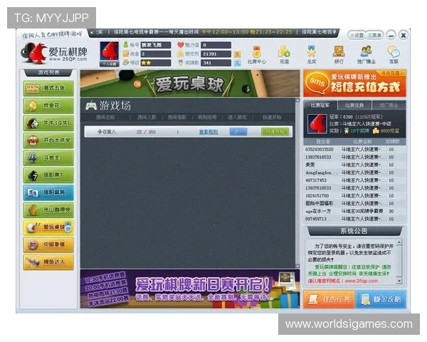 爱玩棋牌官网提供丰富多样的棋牌游戏选择，满足不同玩家的休闲娱乐需求