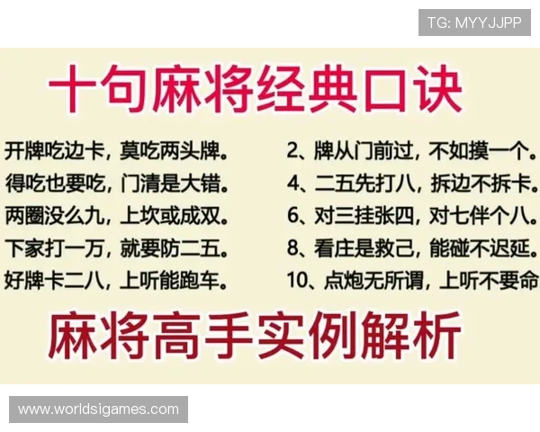 二人麻将技巧十句口诀提升胜率的实用攻略与详细解析